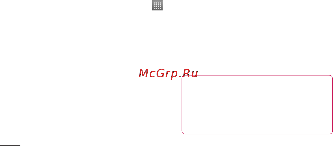 LG P705 Optimus L7 White [50/380] Знакомство с телефоном