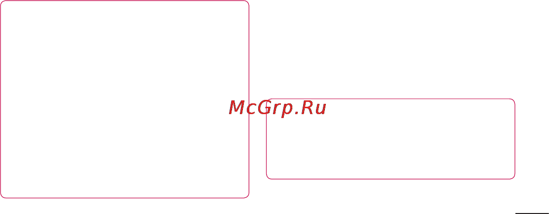 LG P705 Optimus L7 White Инструкция по эксплуатации онлайн [55/380] 44362