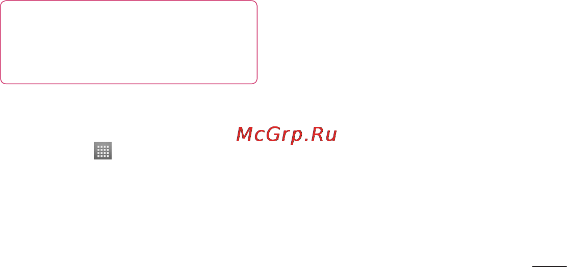 LG P705 Optimus L7 White Инструкция по эксплуатации онлайн [69/380] 44362