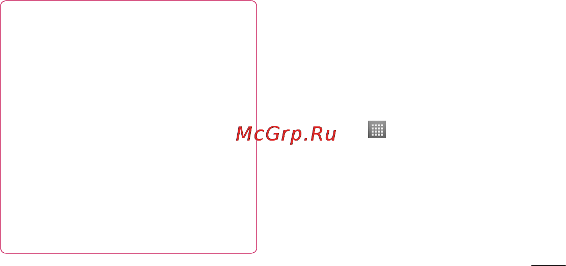 LG P705 Optimus L7 White Инструкция по эксплуатации онлайн [71/380] 44362