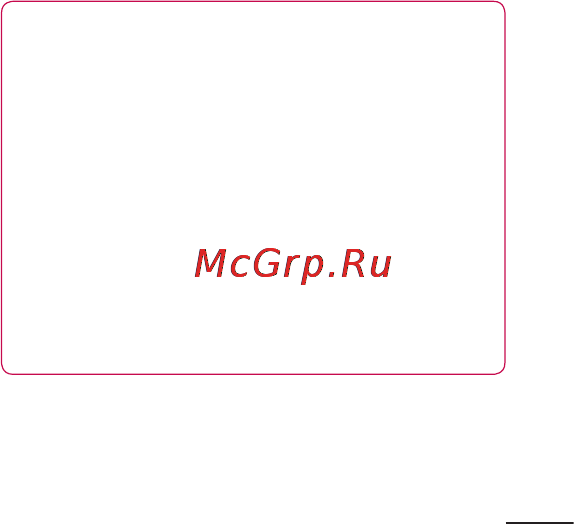 LG P705 Optimus L7 White Инструкция по эксплуатации онлайн [79/380] 44362
