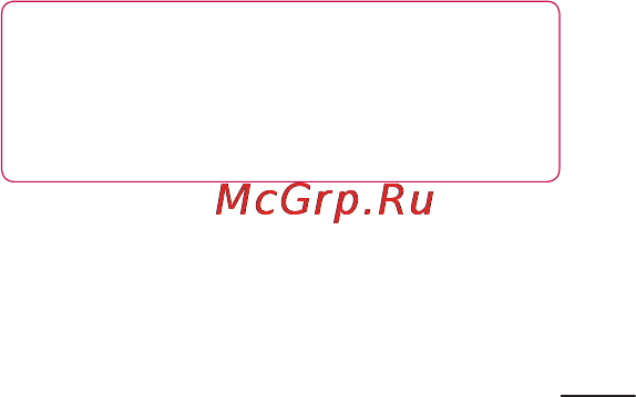 LG P705 Optimus L7 White Инструкция по эксплуатации онлайн [81/380] 44362