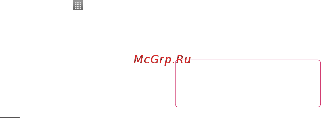 LG P705 Optimus L7 White [84/380] Подключение к сетям и устройствам