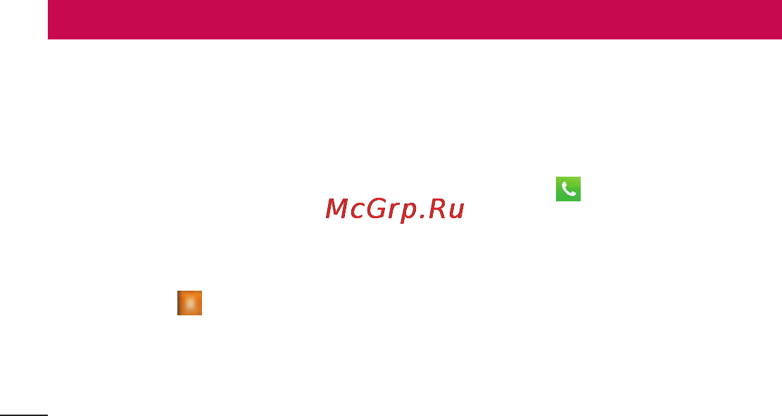 LG P705 Optimus L7 White [94/380] Контакты