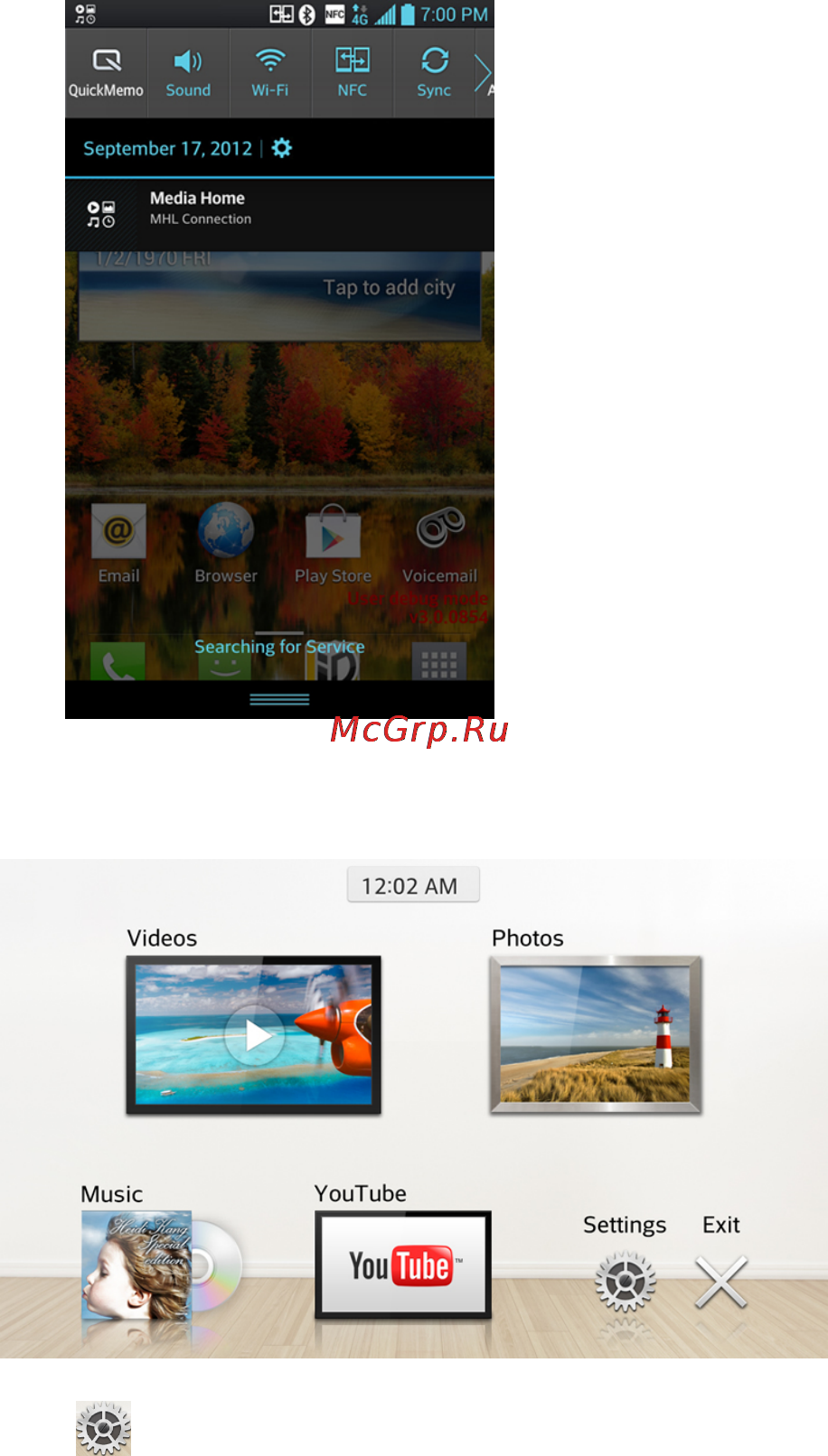 LG E975 Optimus G Black [108/192] Gps navigation