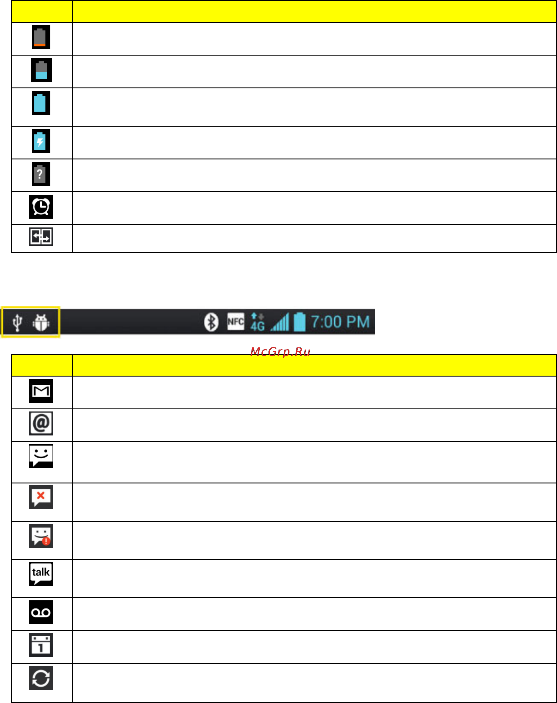 LG E975 Optimus G Black [19/192] Notification icons