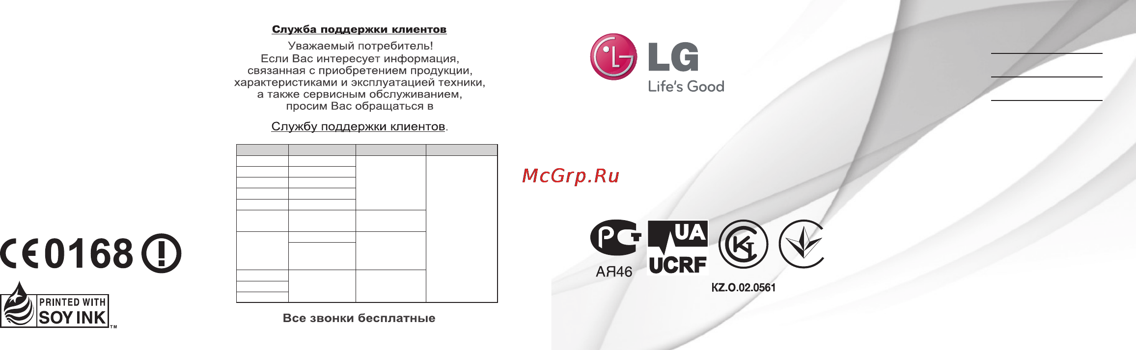 LG P705 Optimus L7 Black Инструкция по эксплуатации онлайн