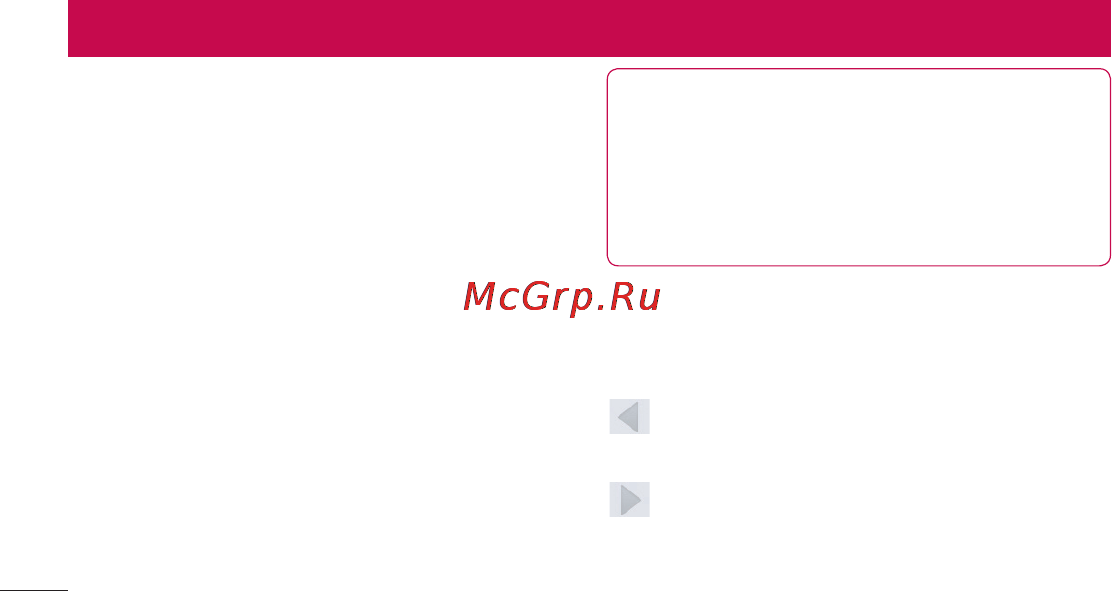 LG P705 Optimus L7 Black [132/380] Браузер