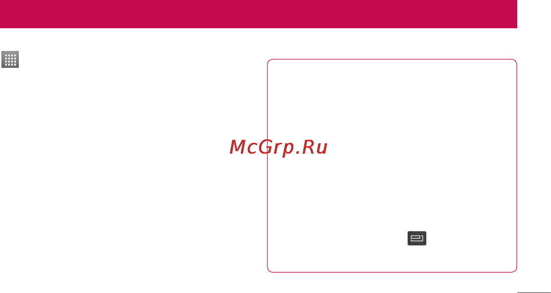 LG P705 Optimus L7 Black [135/380] Беспроводная связь