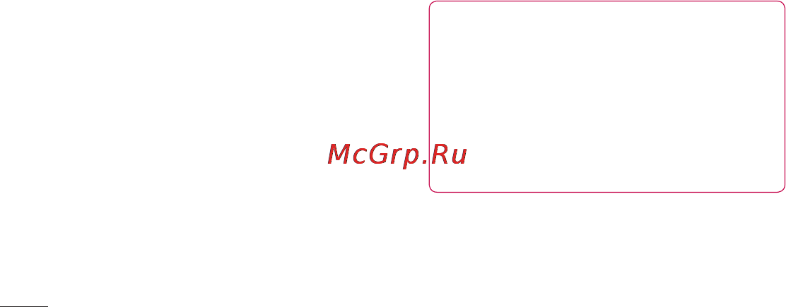LG P705 Optimus L7 Black [148/380] Настройки