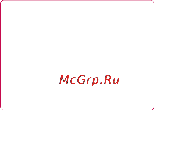LG P705 Optimus L7 Black [181/380] Дійсний ресурс акумулятора залежить від конфігурації мережі настройок телефону типу використання акумулятора та стану навколишнього середовища