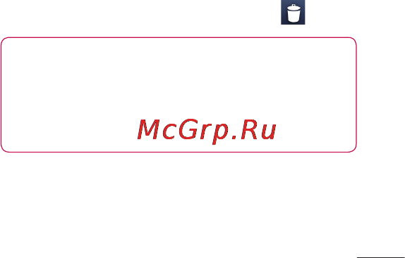 LG P705 Optimus L7 Black Инструкция по эксплуатации онлайн [213/380] 44377