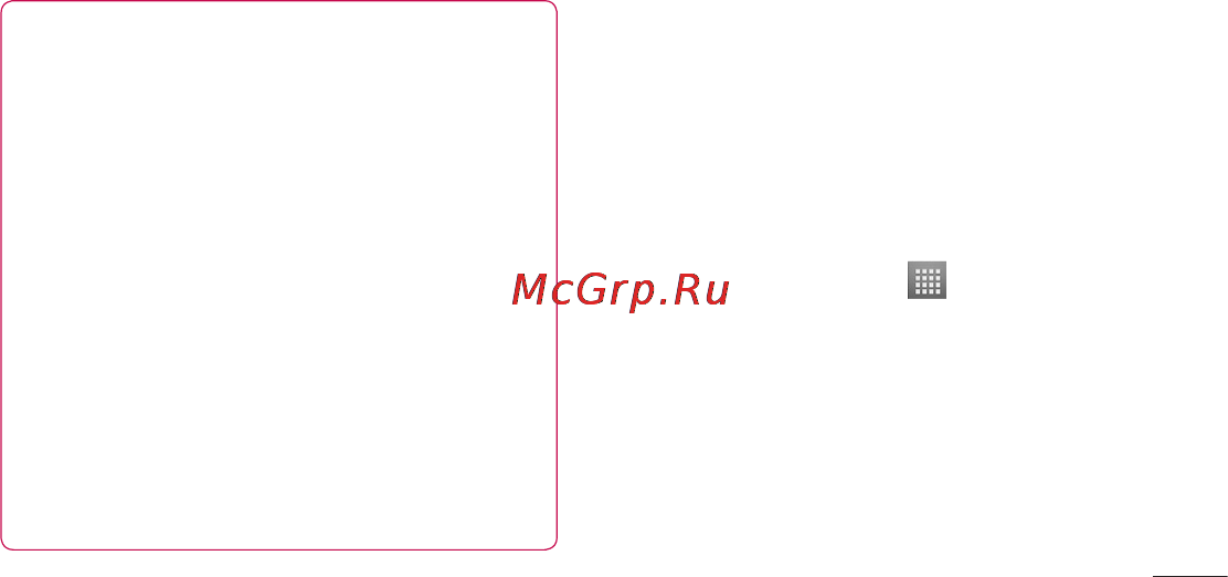 LG P705 Optimus L7 Black Инструкция по эксплуатации онлайн [227/380] 44377