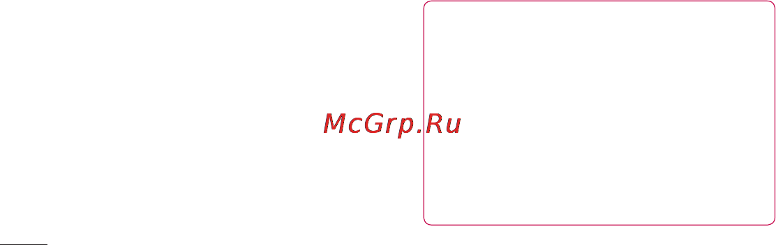 LG P705 Optimus L7 Black [232/380] Під єднання до мереж і пристроїв