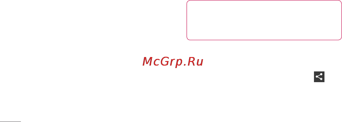 LG P705 Optimus L7 Black [238/380] Під єднання до мереж і пристроїв