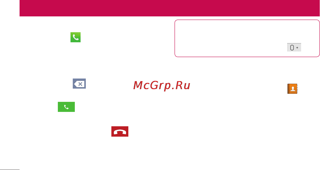 LG P705 Optimus L7 Black [242/380] Здійснення дзвінка
