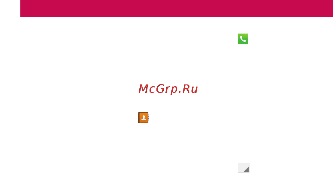 LG P705 Optimus L7 Black [250/380] Пошук контакту