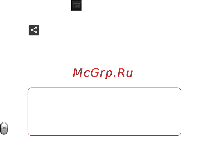 LG P705 Optimus L7 Black [263/380] Швидка фотозйомка