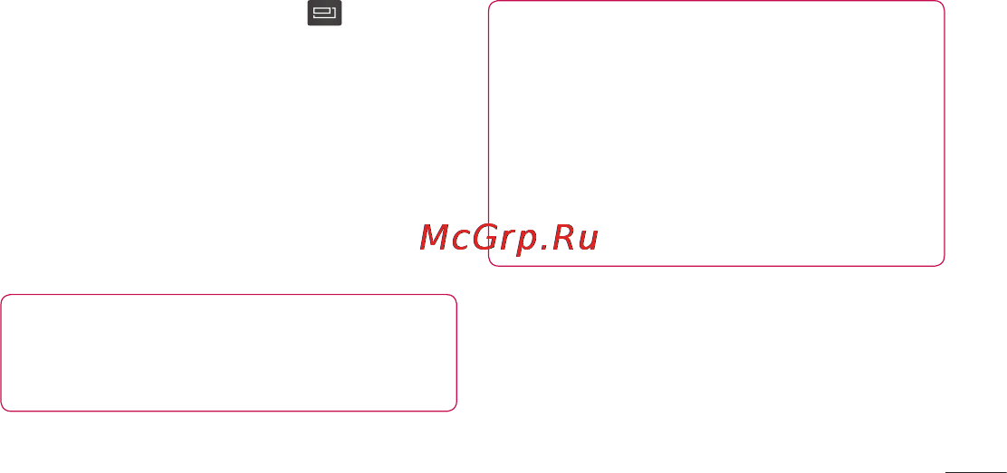 LG P705 Optimus L7 Black Инструкция по эксплуатации онлайн [279/380] 44377