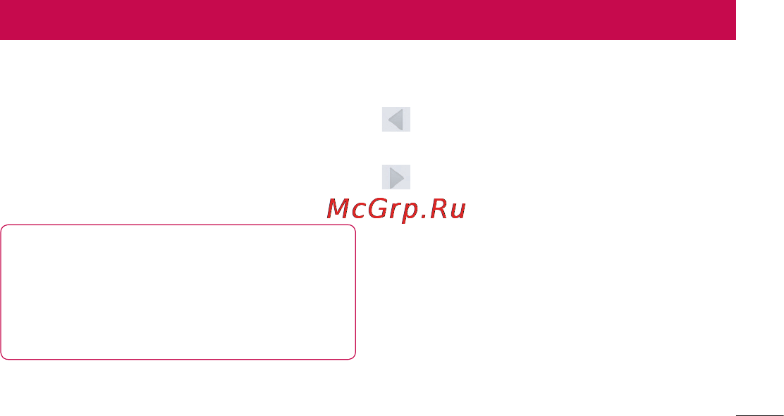 LG P705 Optimus L7 Black [287/380] Браузер