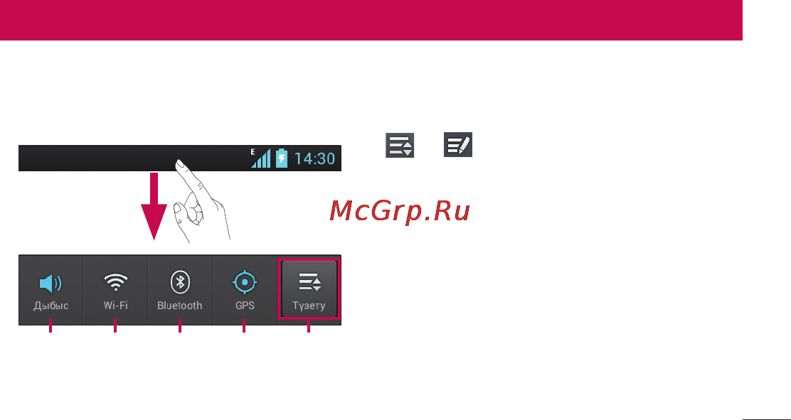 LG P705 Optimus L7 Black [337/380] Негізгі экран