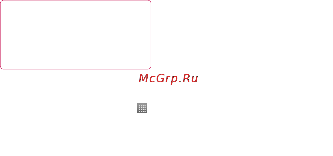 LG P705 Optimus L7 Black Инструкция по эксплуатации онлайн [345/380] 44377