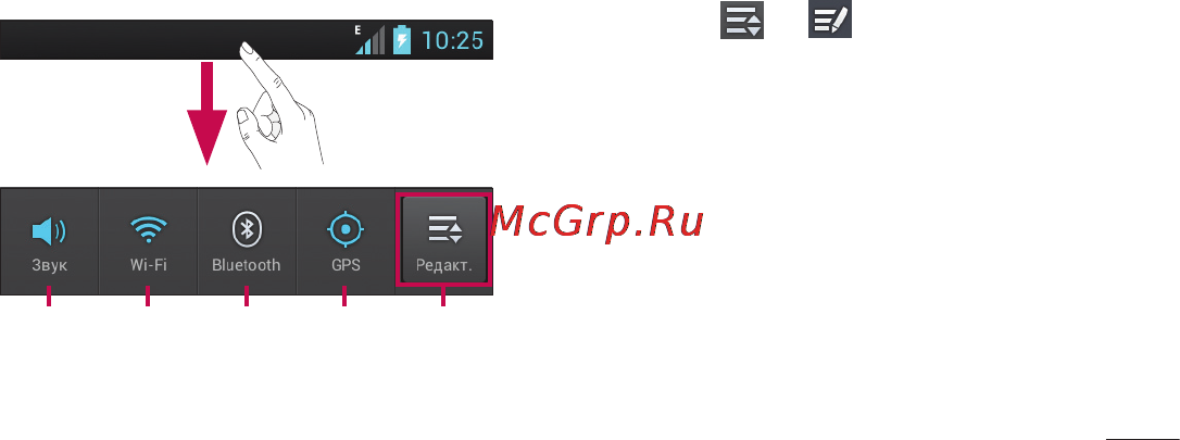 LG P705 Optimus L7 Black [59/380] Панель уведомлений