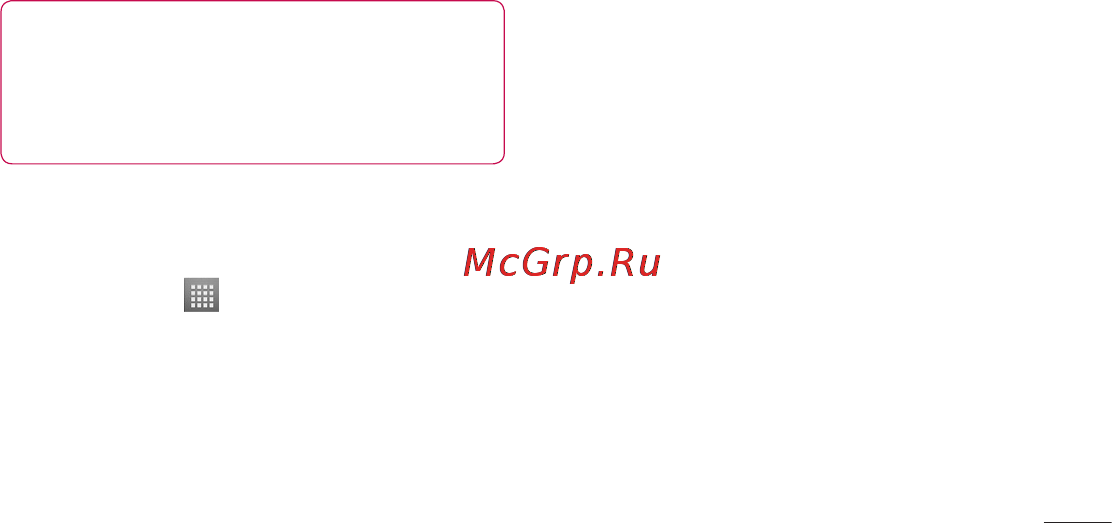LG P705 Optimus L7 Black Инструкция по эксплуатации онлайн [69/380] 44377