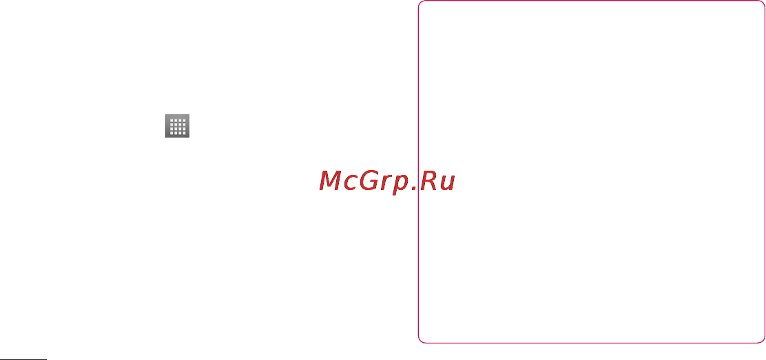 LG P705 Optimus L7 Black [74/380] Подключение к сетям и устройствам