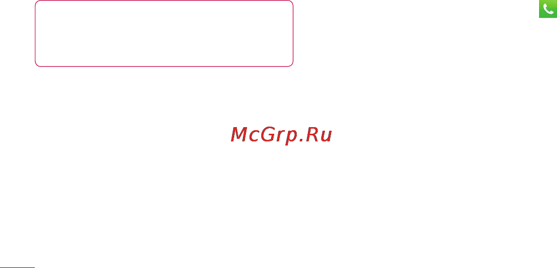 LG P705 Optimus L7 Black [90/380] Параметры вызовов