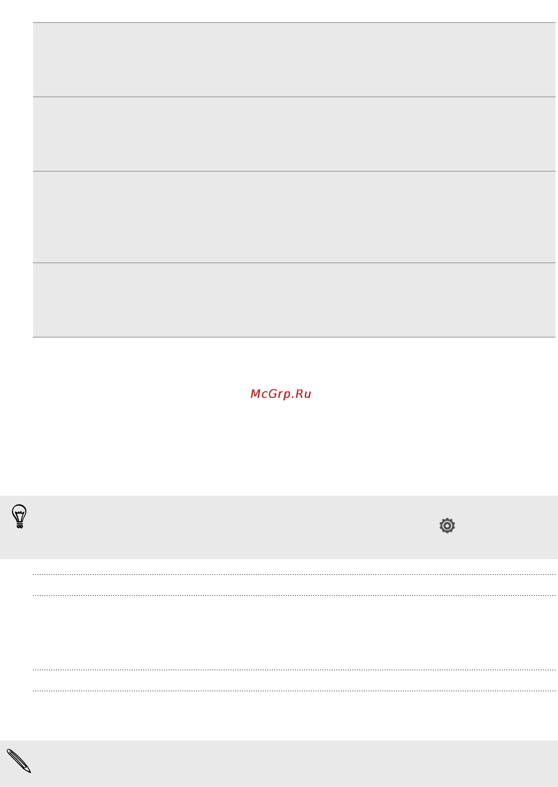 HTC One S Grey [14/207] Выход из спящего режима