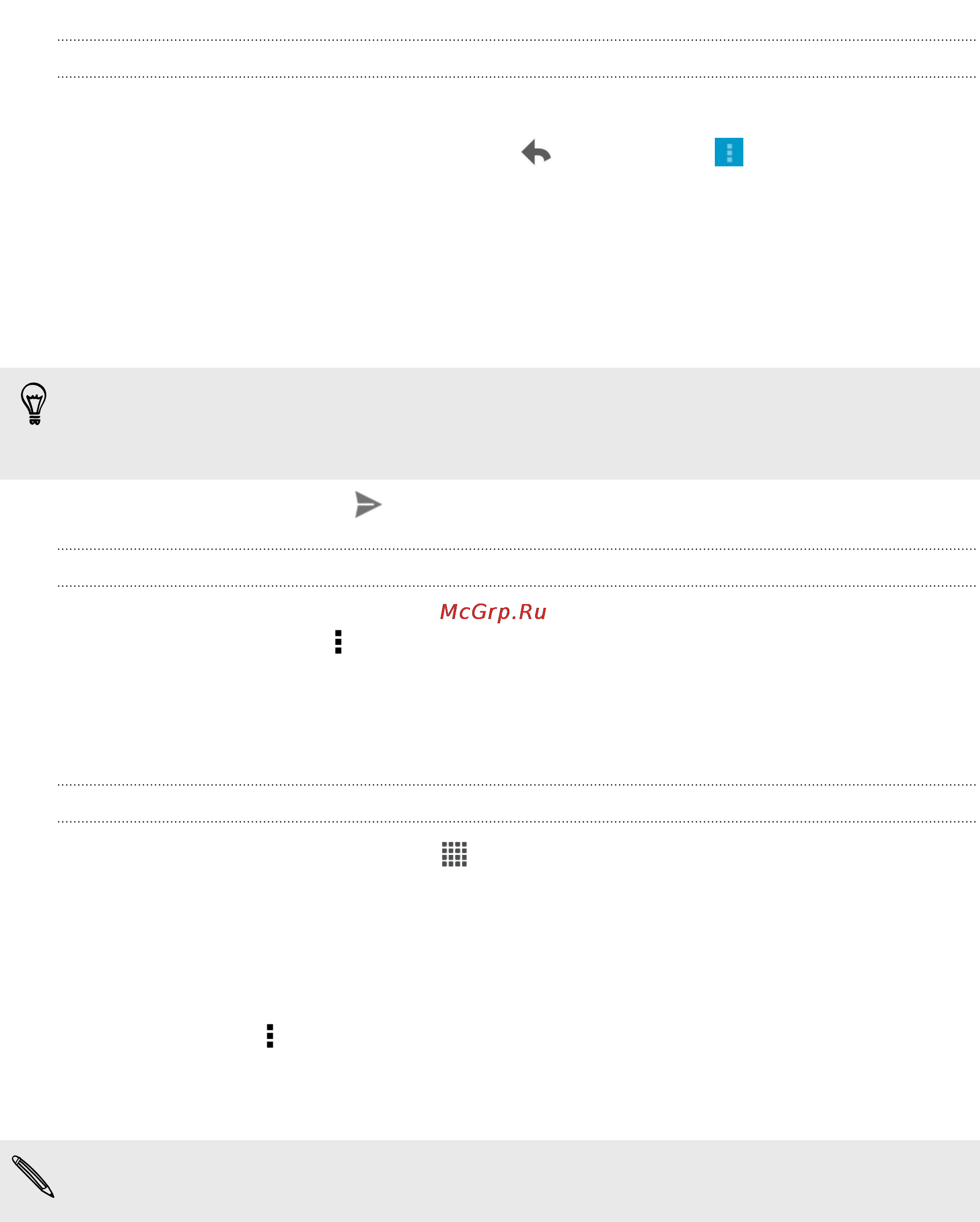 HTC One S Grey [99/207] Ответ или пересылка сообщений эл почты в gmail