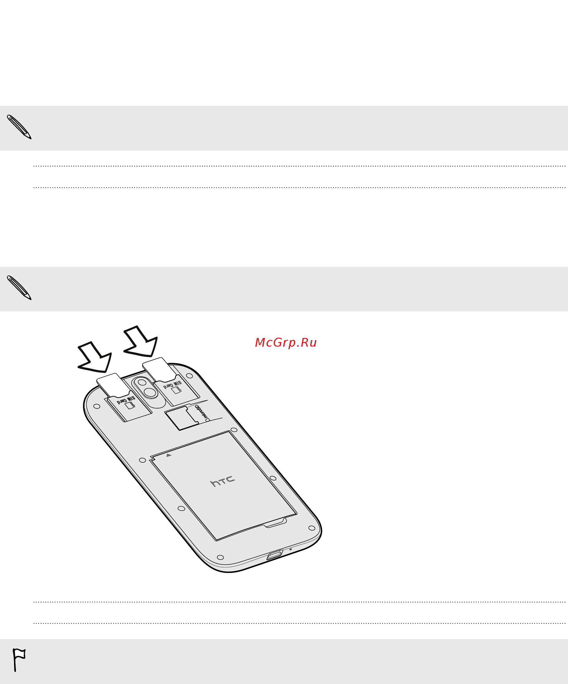 HTC Desire SV [10/200] Две sim карты