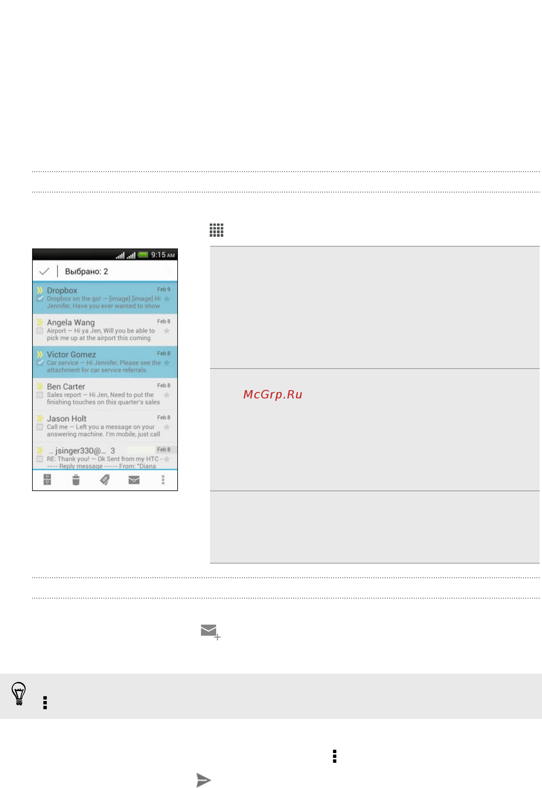 HTC Desire SV Black Rus (Dual SIM) [103/200] Просмотр папки входящих сообщений gmail