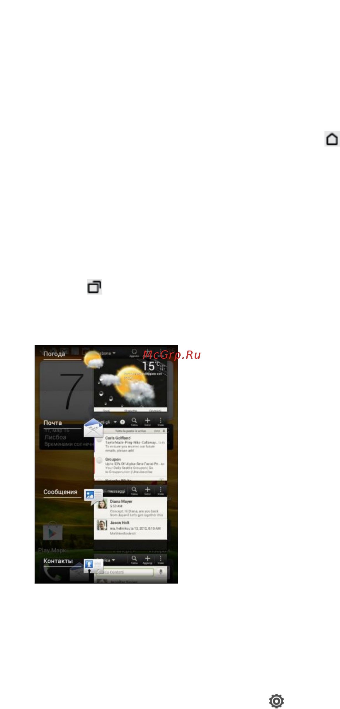 HTC Desire SV Black (Dual SIM) [30/200] Создание снимка экрана htc desire sv
