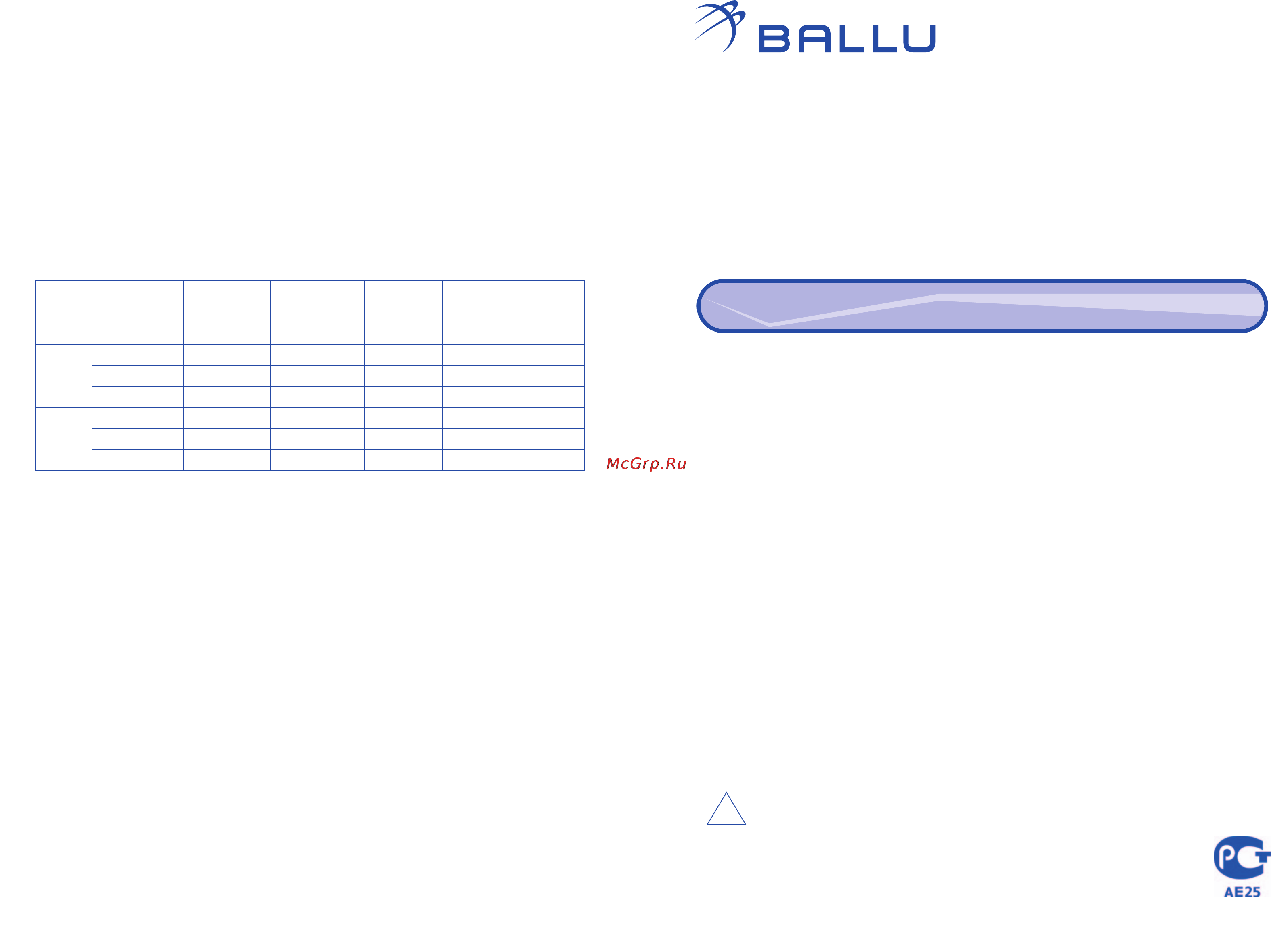 Ballu OH-09 /11 секций Инструкция по эксплуатации онлайн