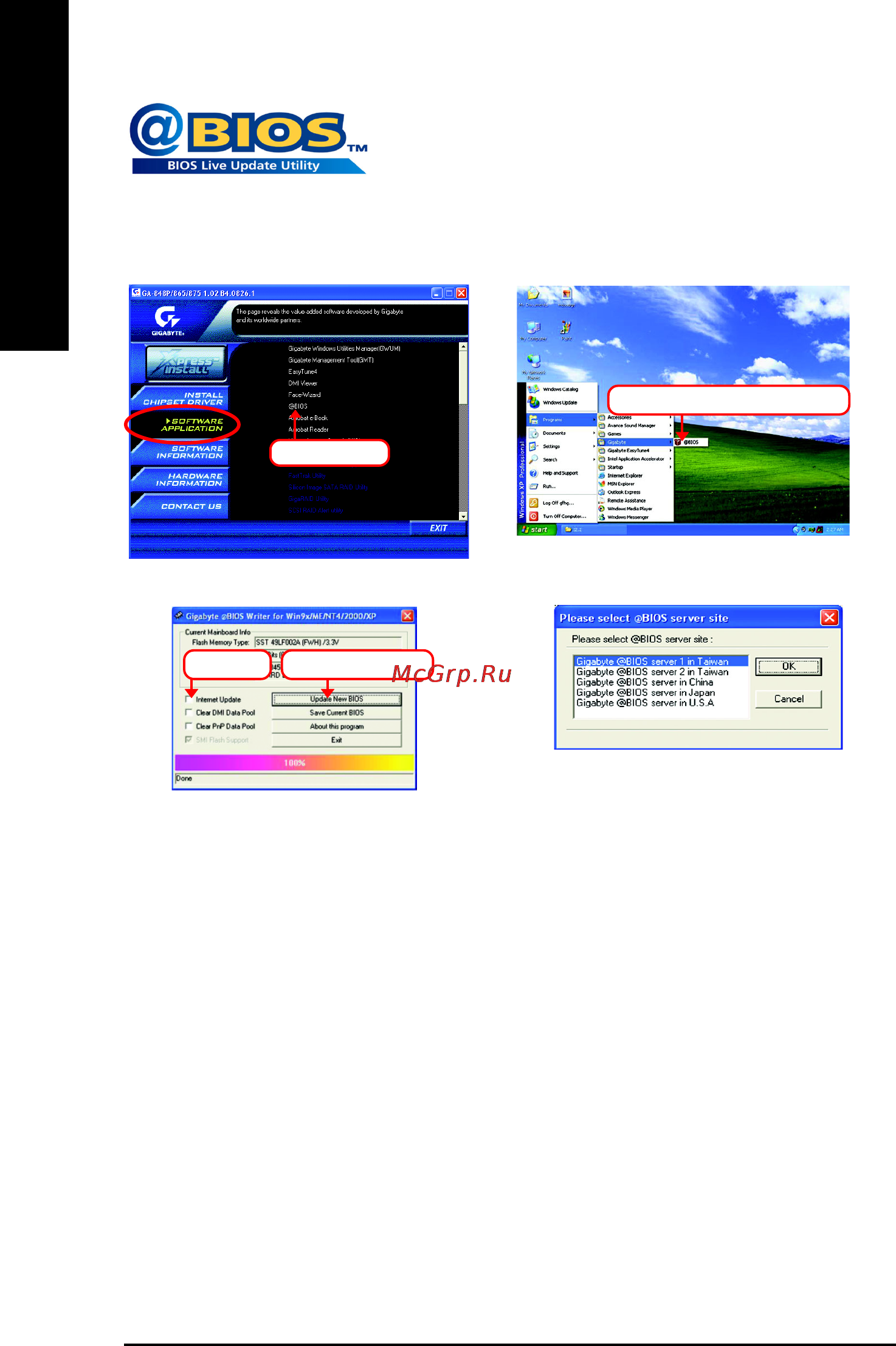 Gigabyte GA-8I865GVMK-775 (rev. 1.1) [58/72] Utility
