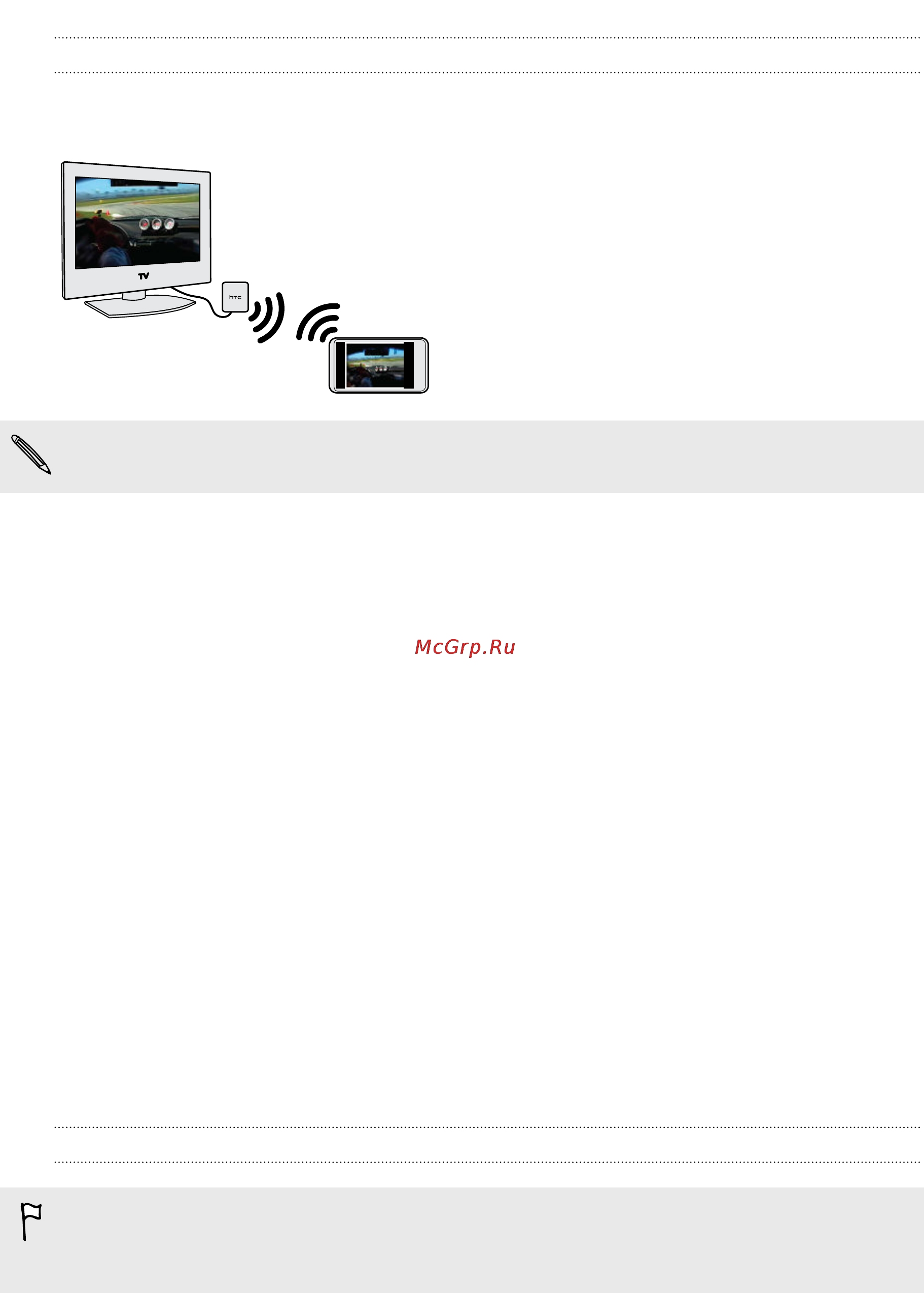 HTC One mini RUS Black [100/192] Сведения о htc media link hd