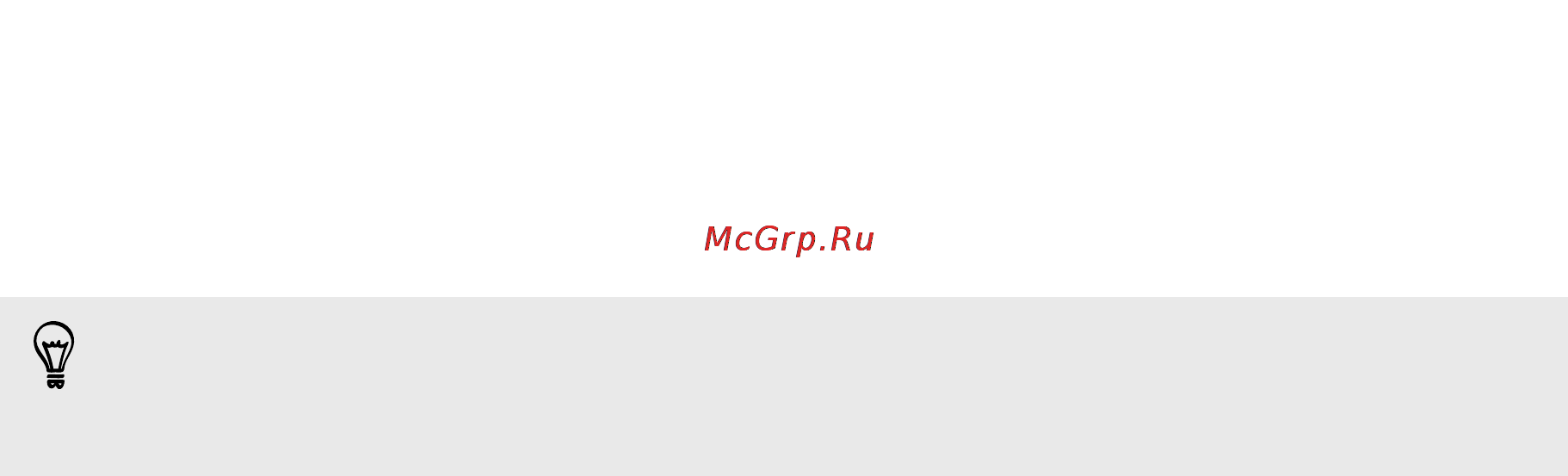 HTC One mini RUS Black Инструкция по эксплуатации онлайн [68/192] 90448