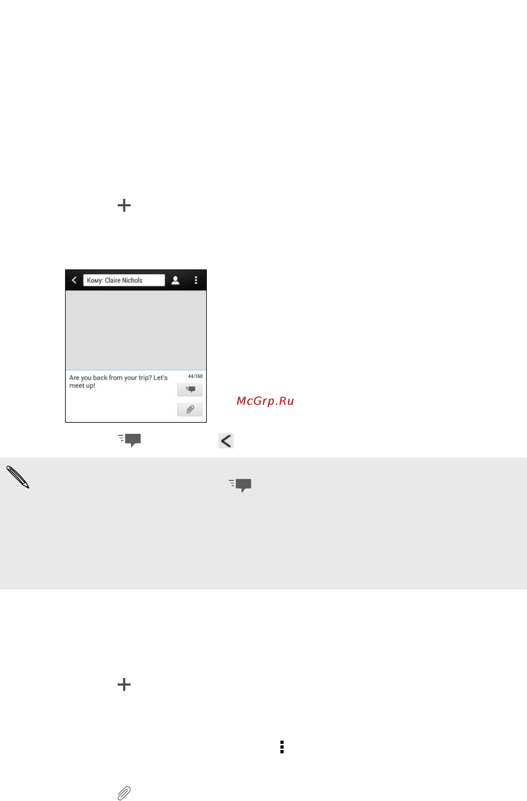 HTC One mini RUS Black [78/192] Отправка текстового сообщения sms