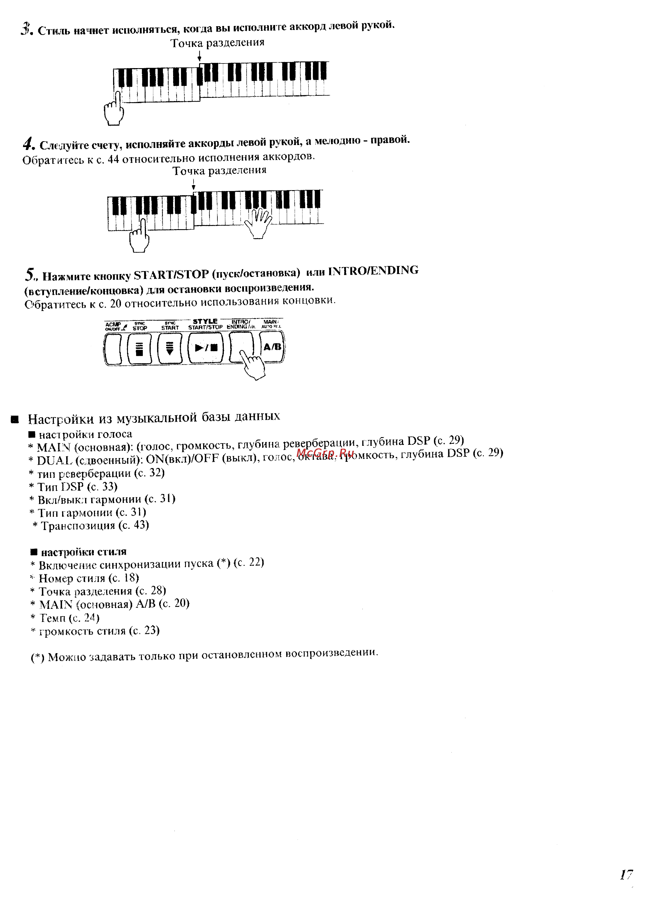 Yamaha PSR-450 [10/59] Гр wh db