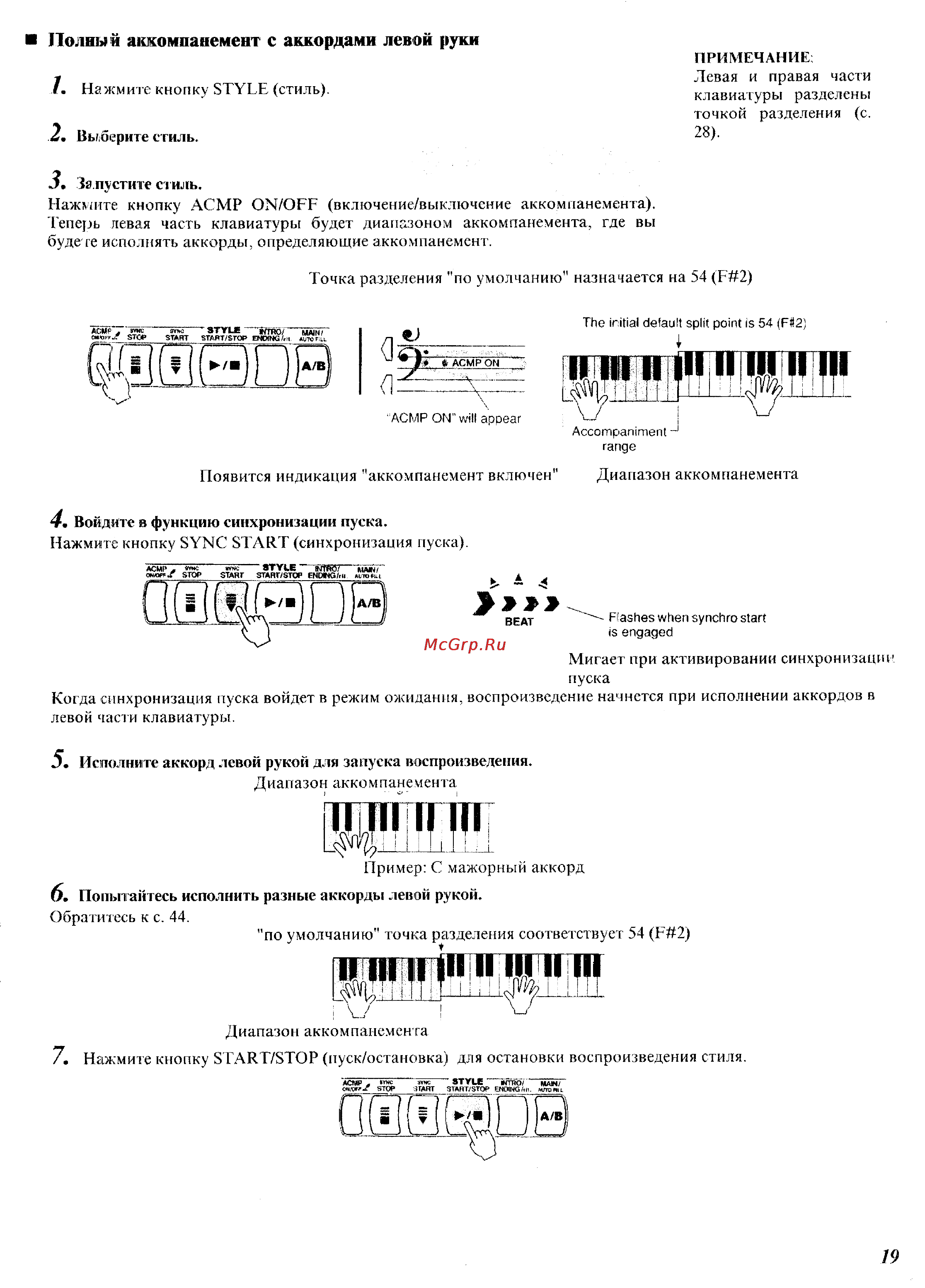 Yamaha PSR-450 [12/59] Полный аккомпанемент с аккордами левой руки