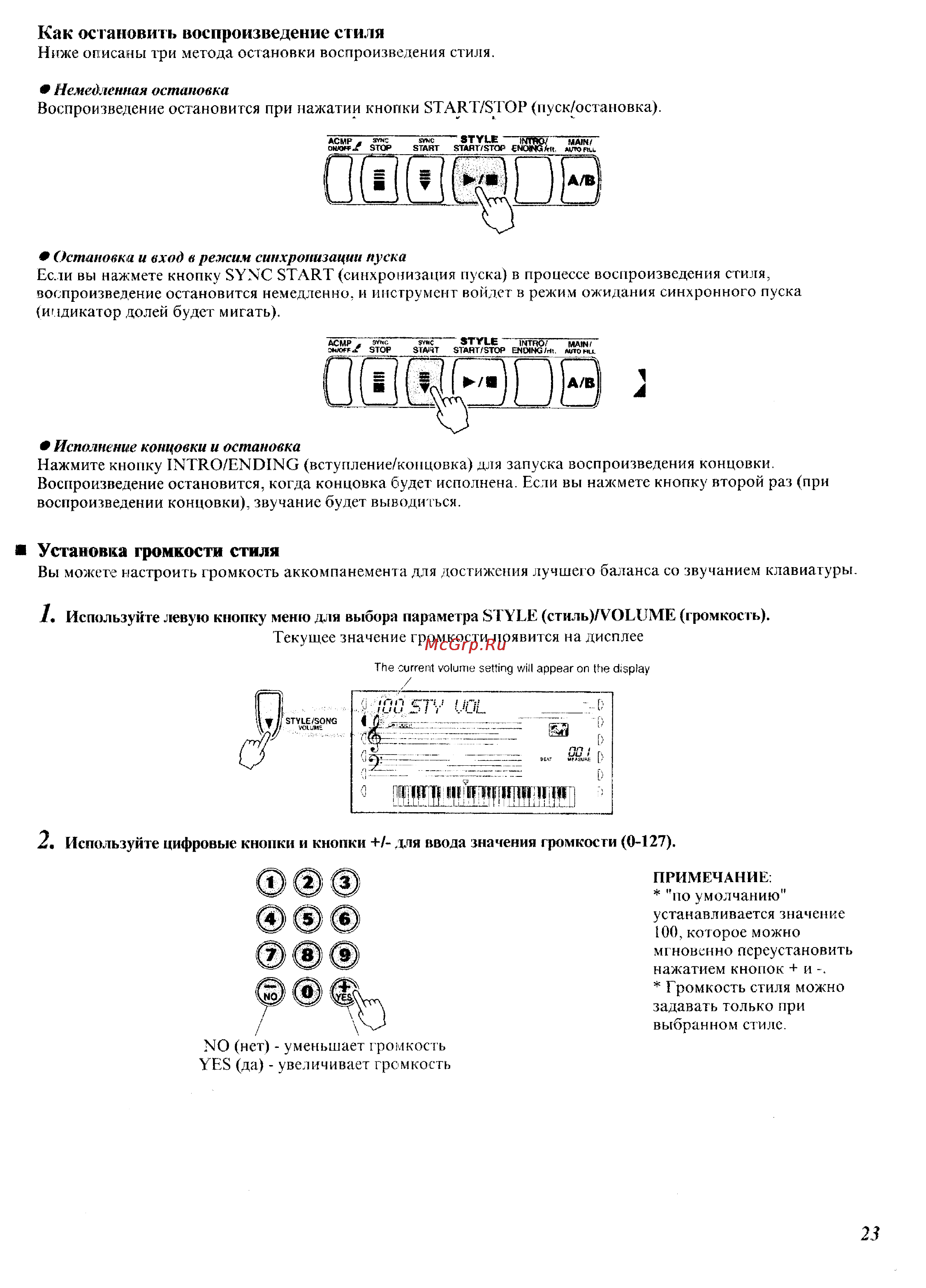 Yamaha PSR-450 [16/59] Как остановить воспроизведение стиля