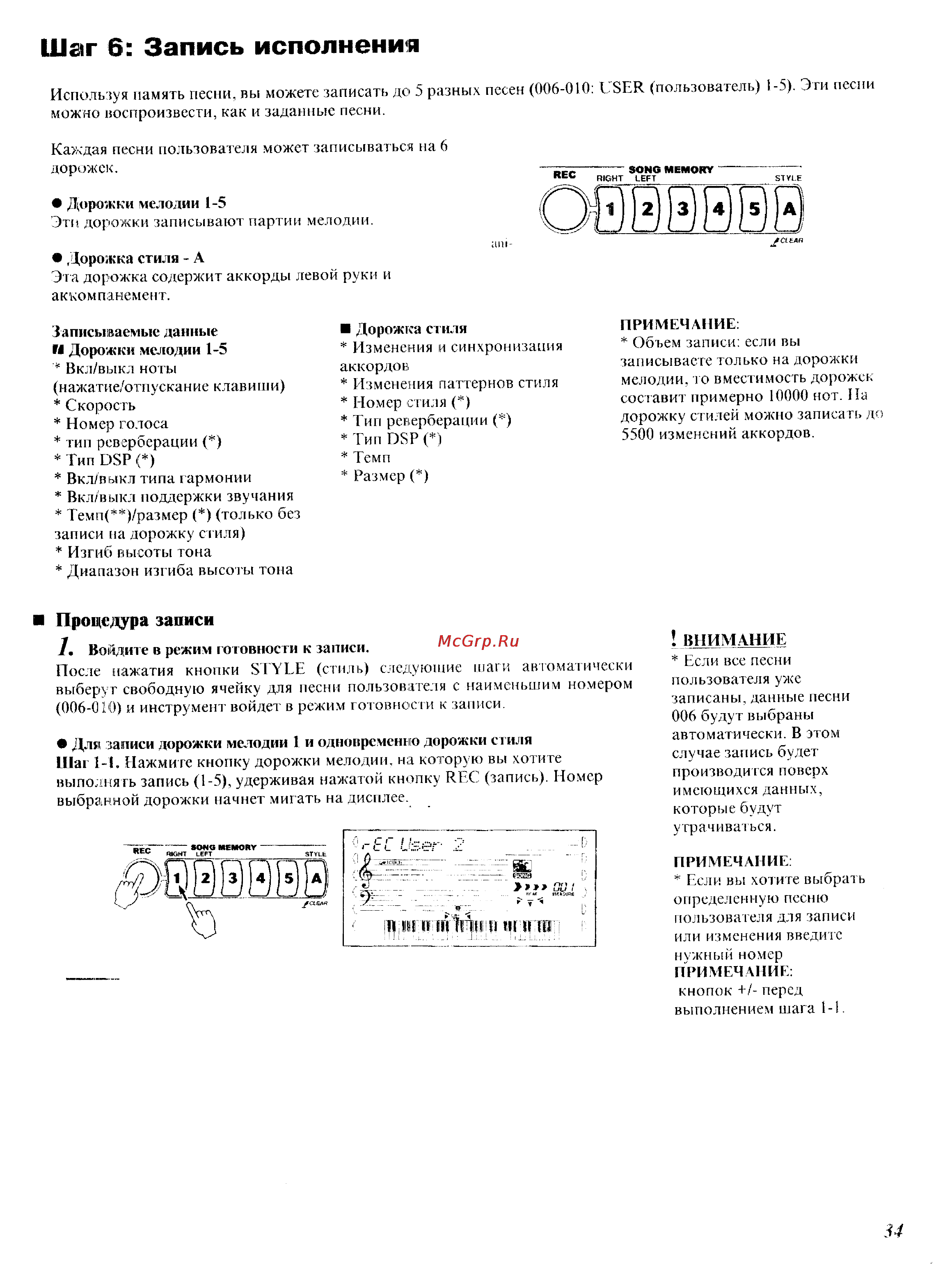 Yamaha PSR-450 [27/59] Оажзва