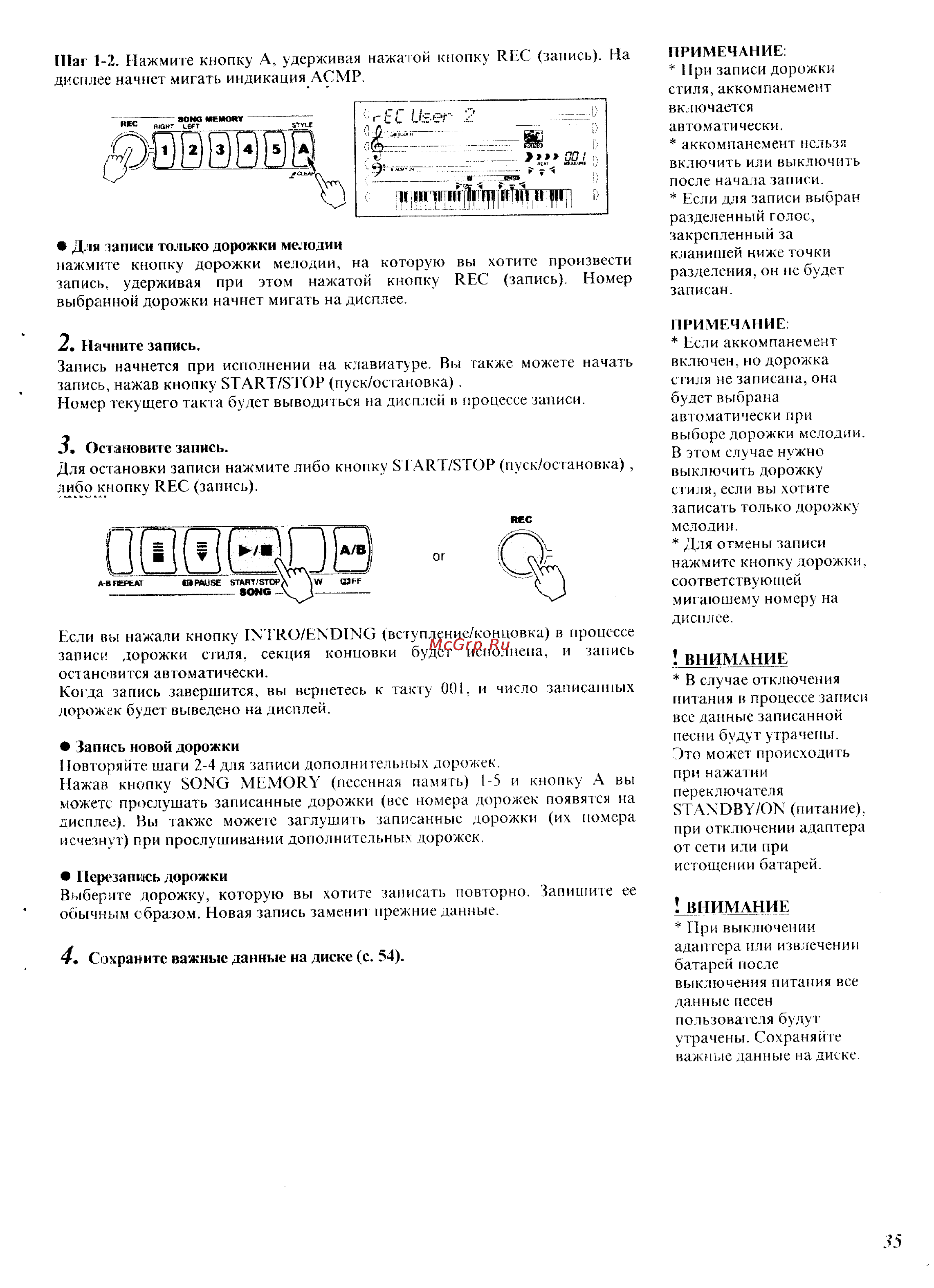 Yamaha PSR-450 Инструкция по эксплуатации онлайн [28/59] 12813
