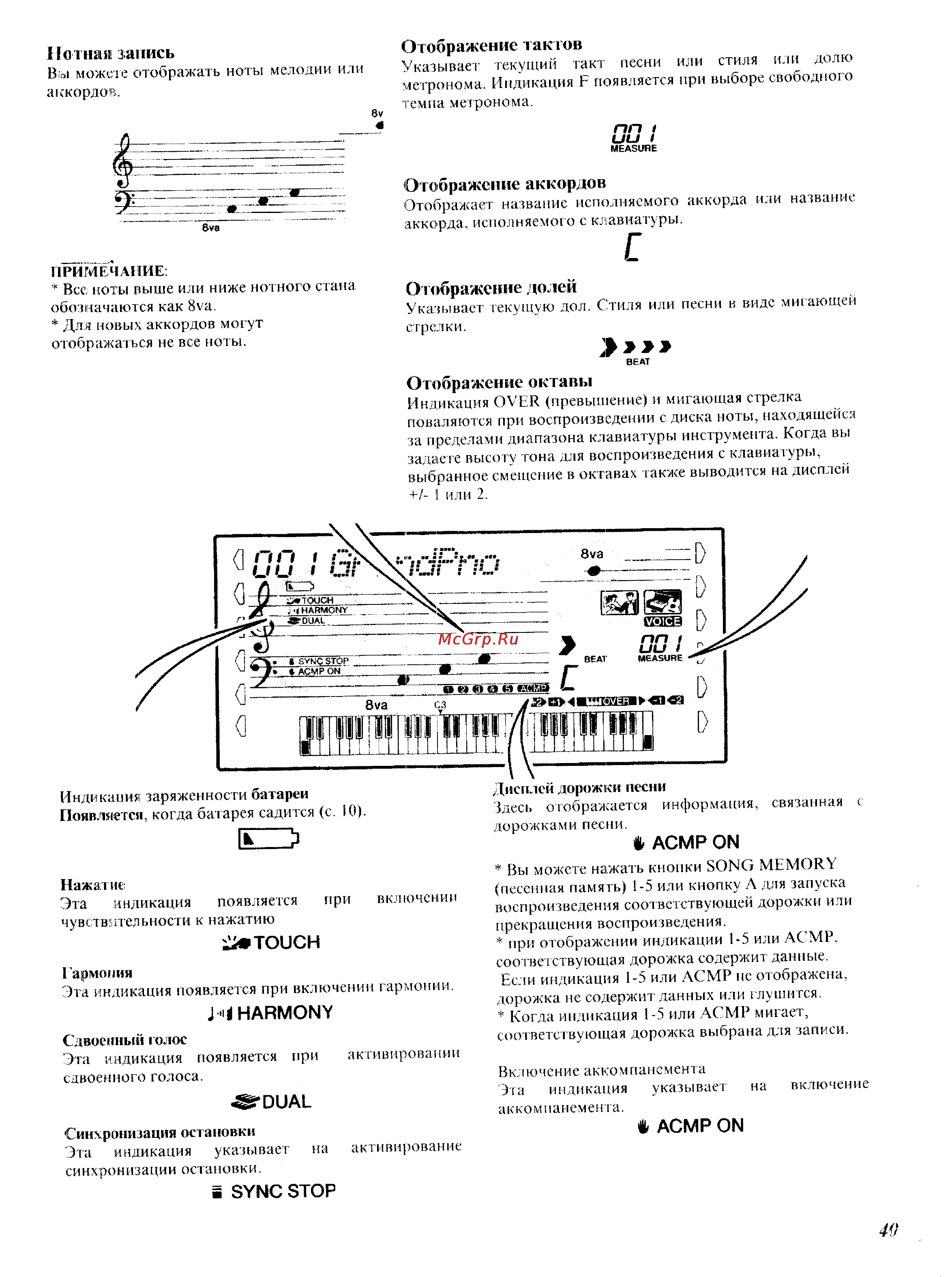 Yamaha PSR-450 [33/59] И и i ul