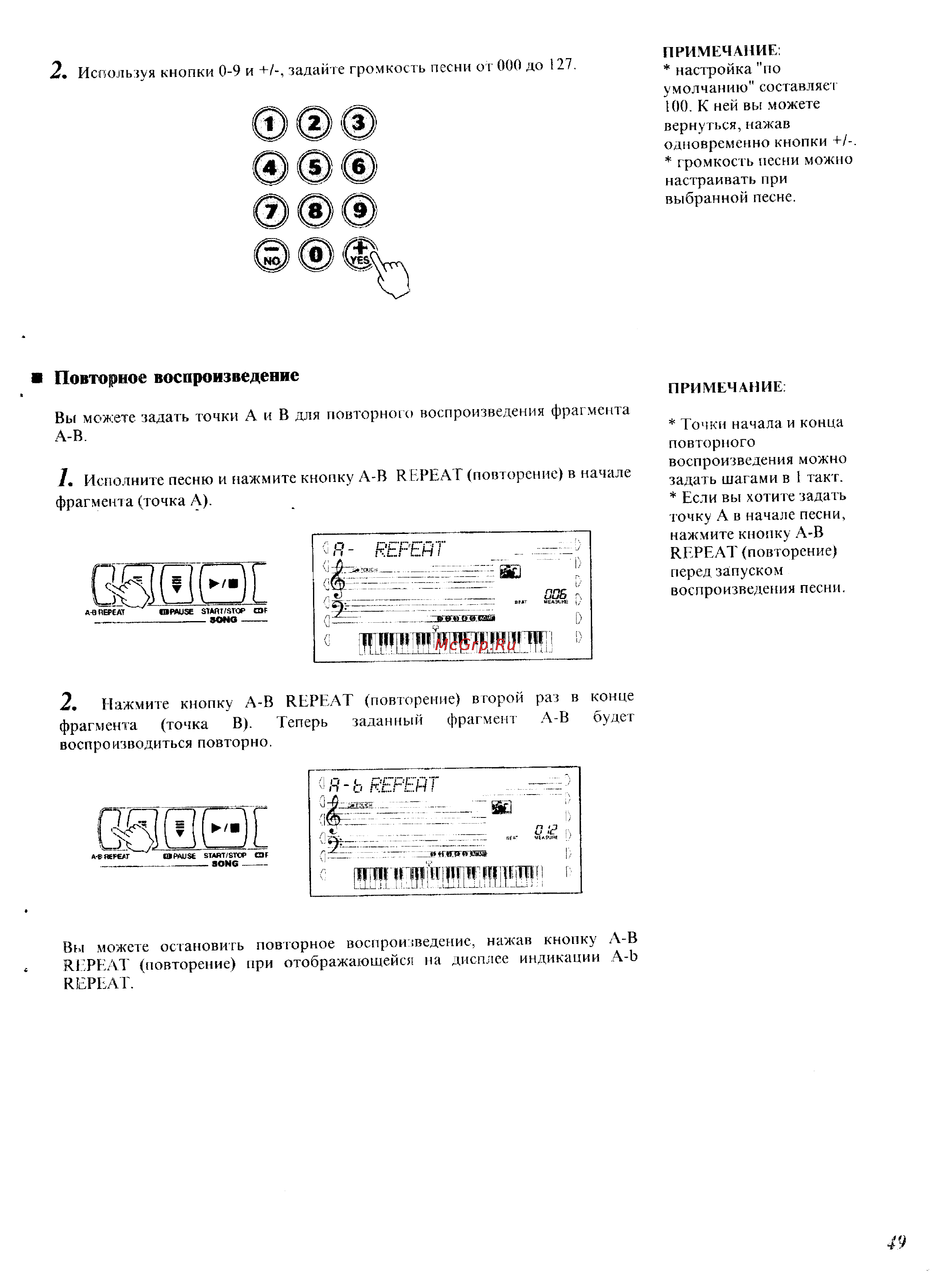 Yamaha PSR-450 [42/59] Повторное воспроизведение