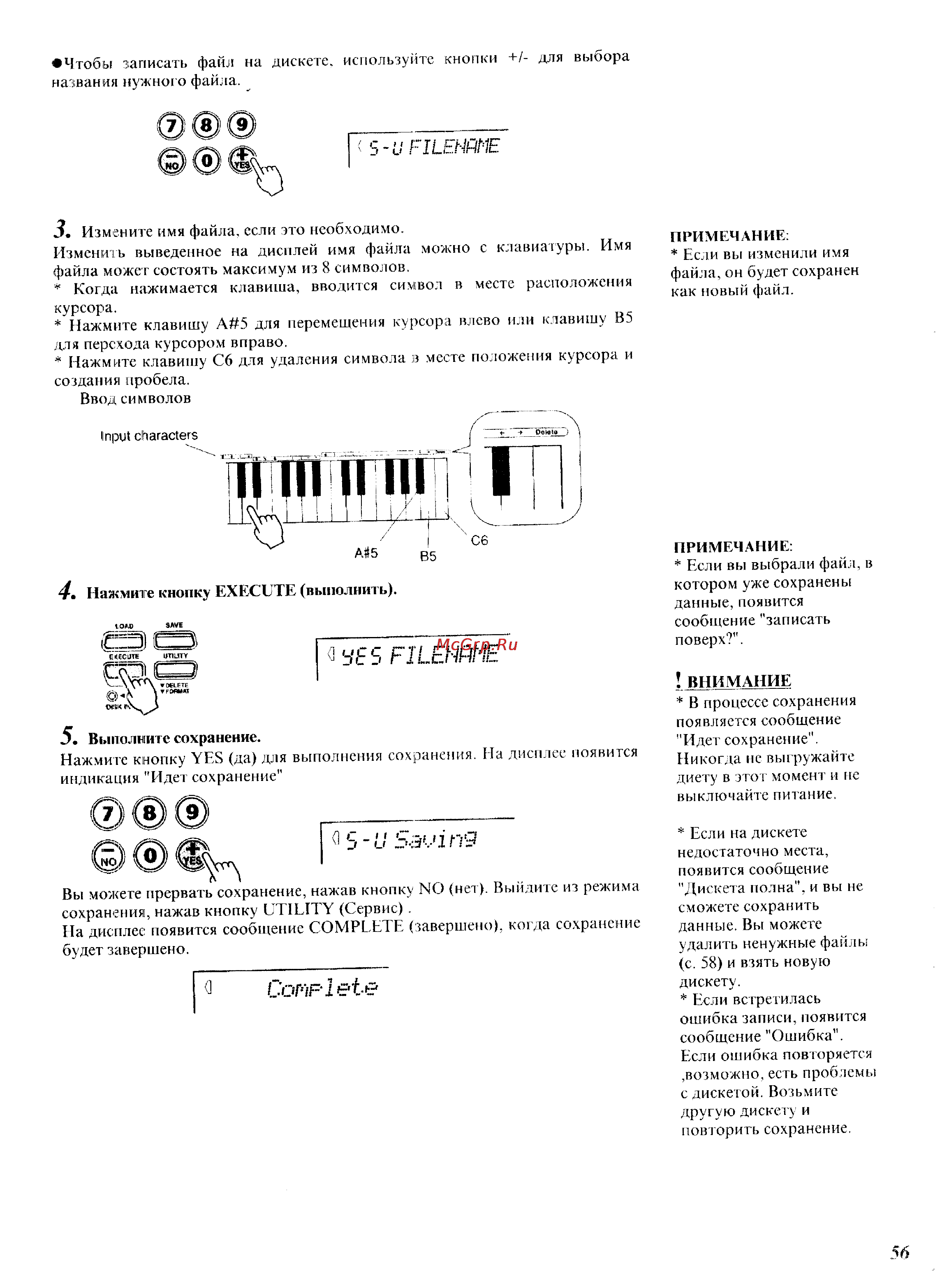 Yamaha PSR-450 [49/59] Filename