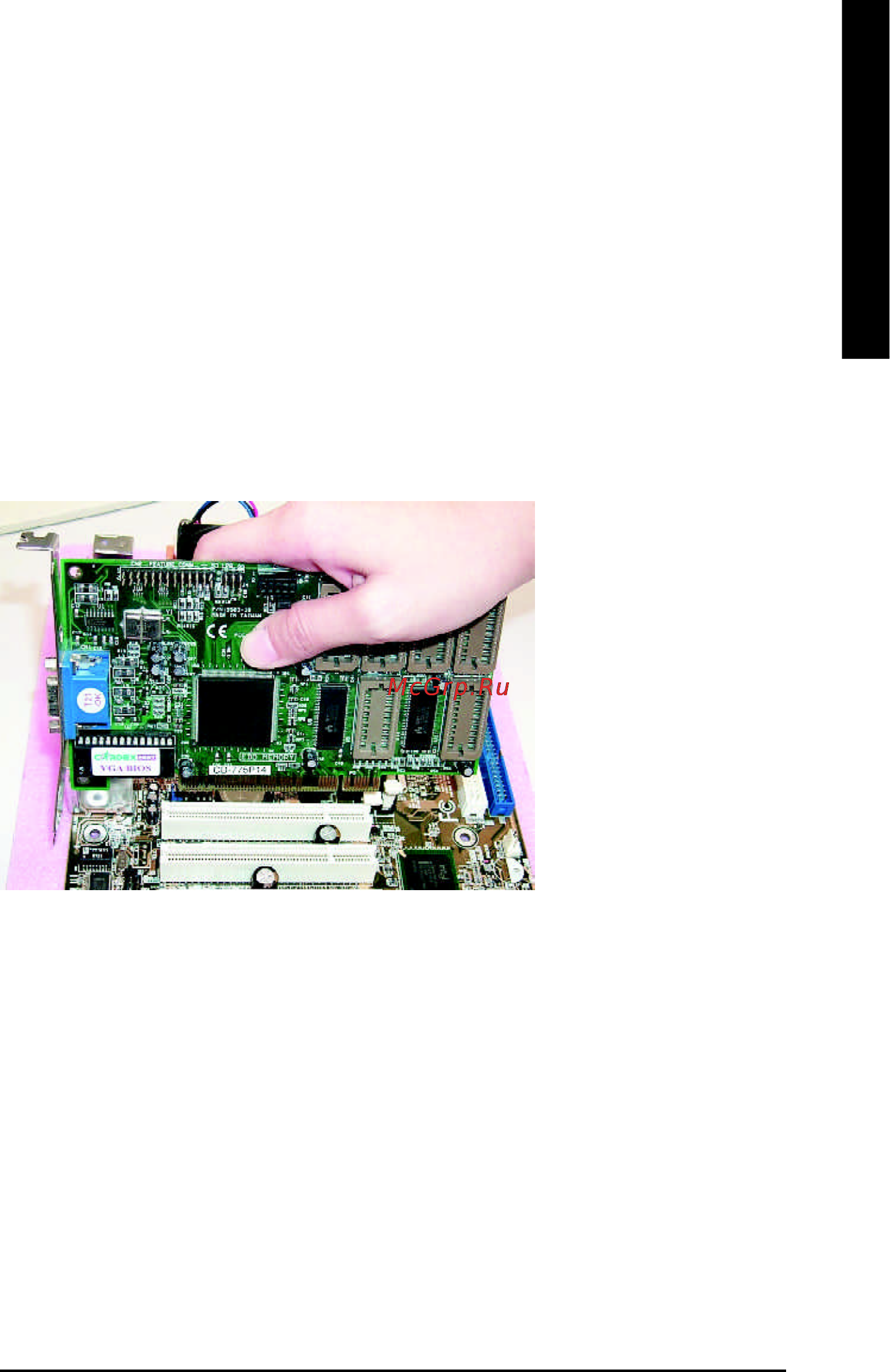 Gigabyte GA-8I865GVM-775 [15/72] English