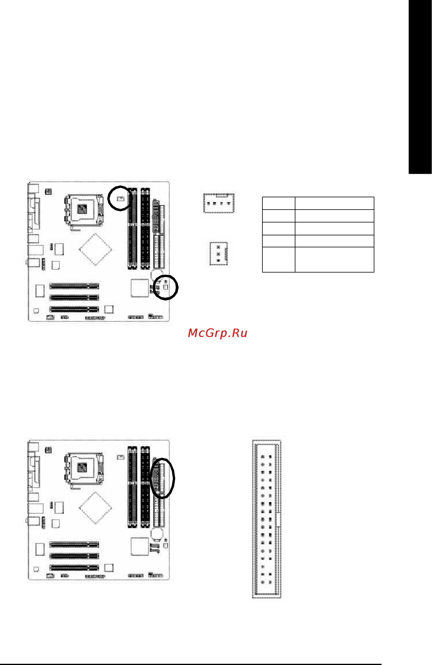 Gigabyte GA-8I865GVM-775 [19/72] English